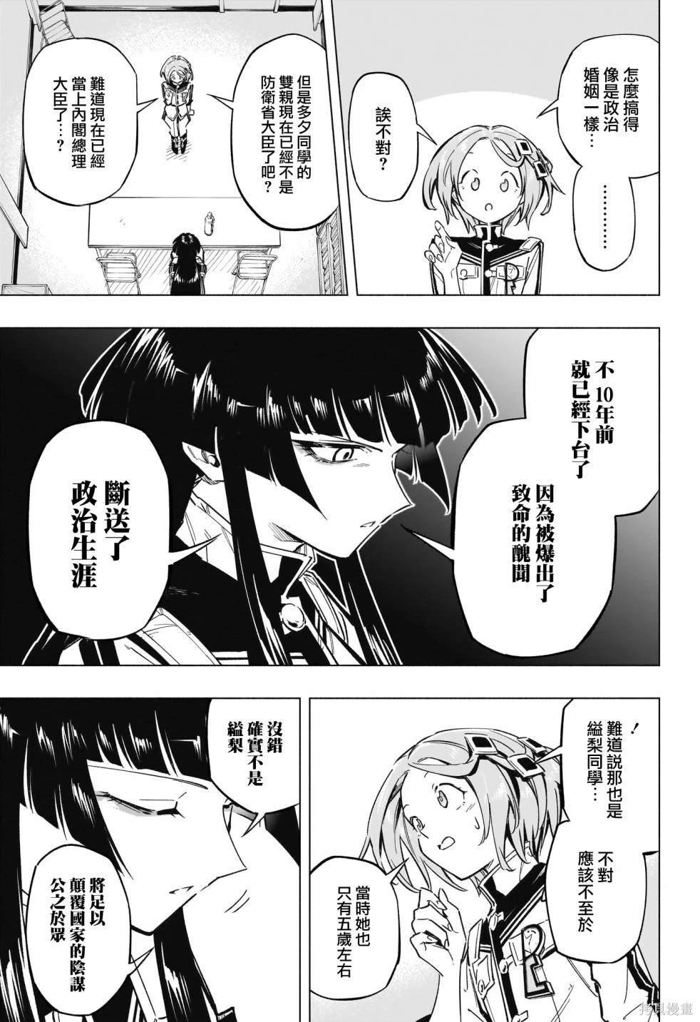 第39话