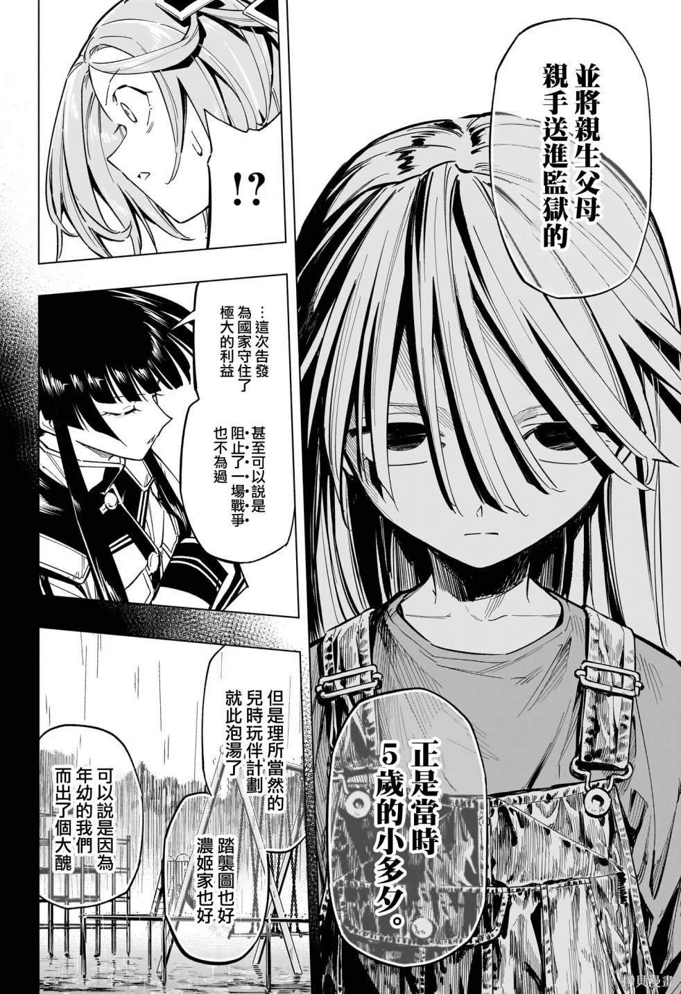 第39话