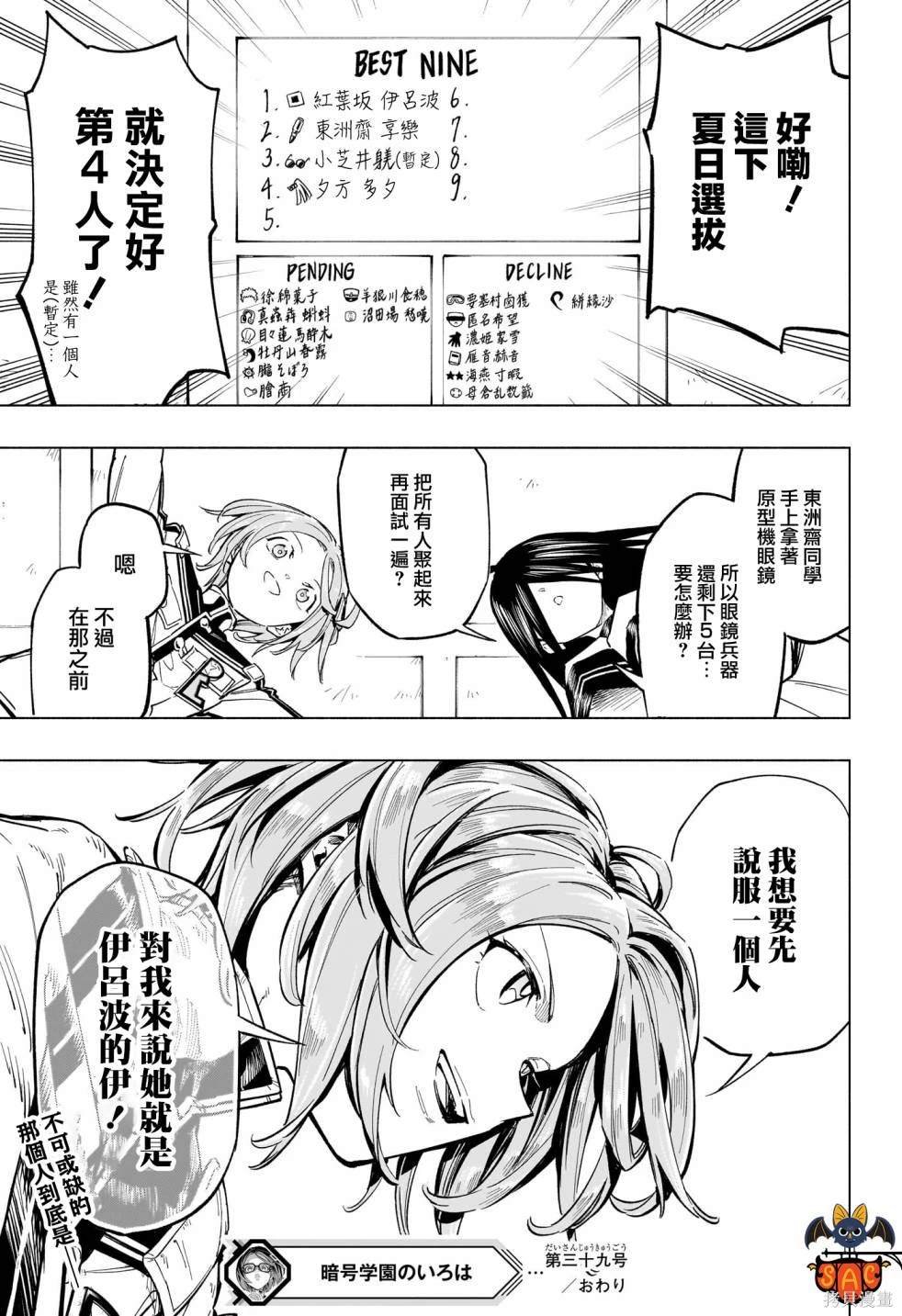 第39话
