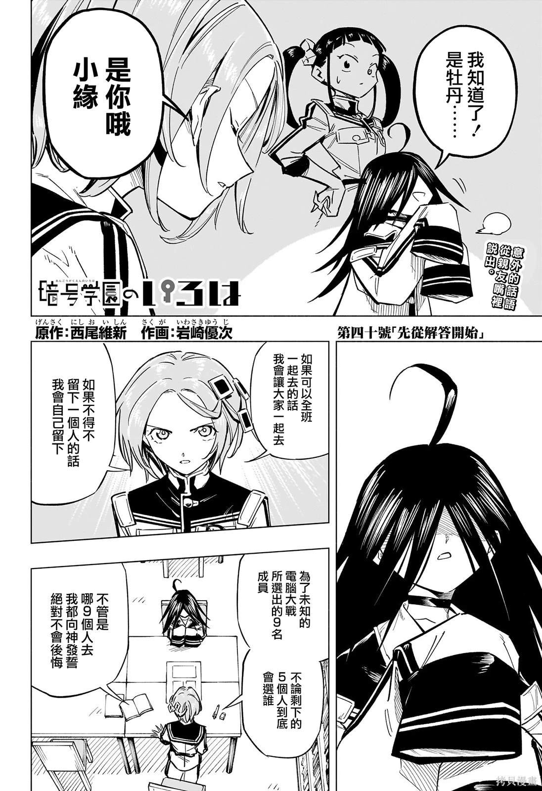 第40话