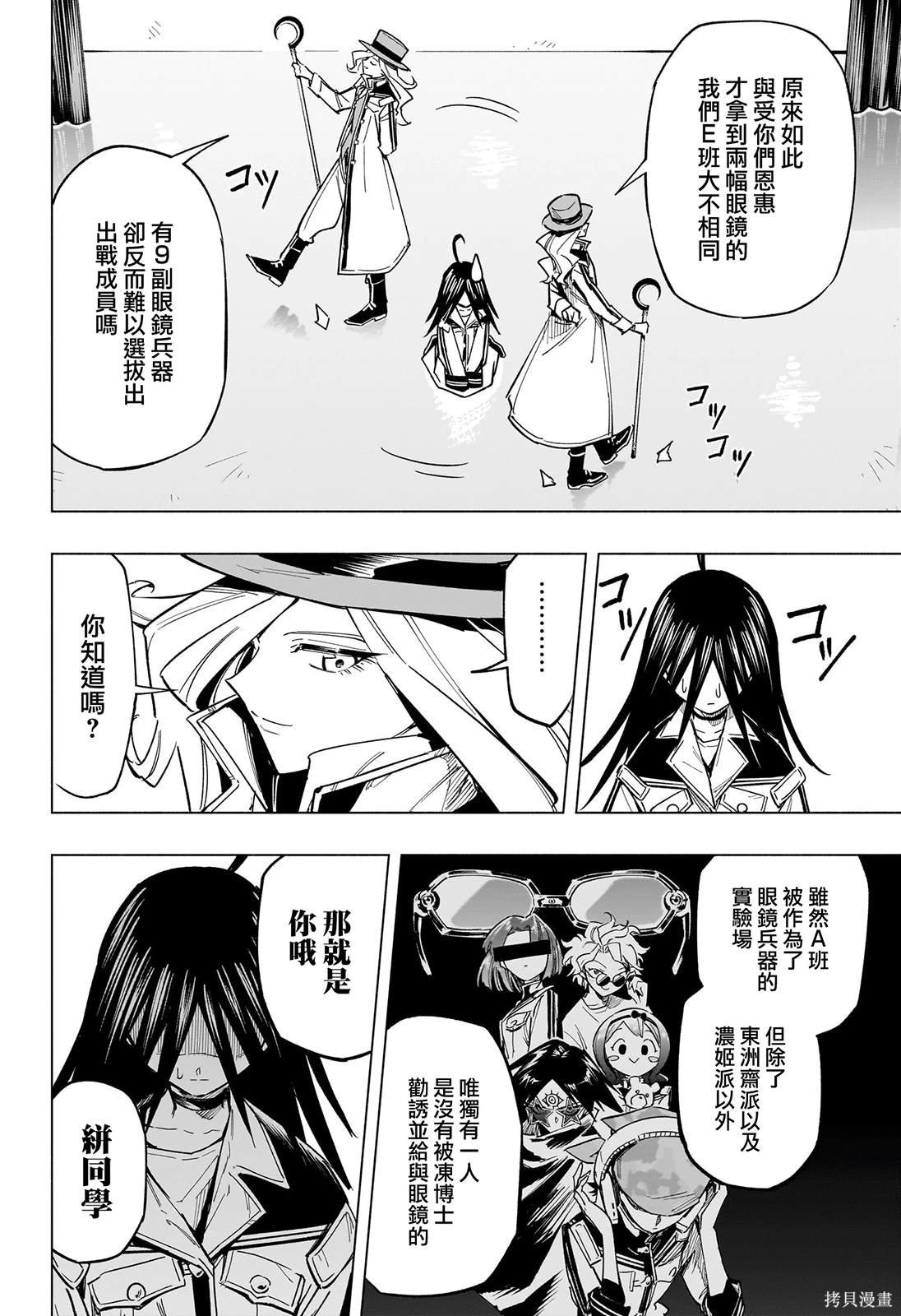 第40话