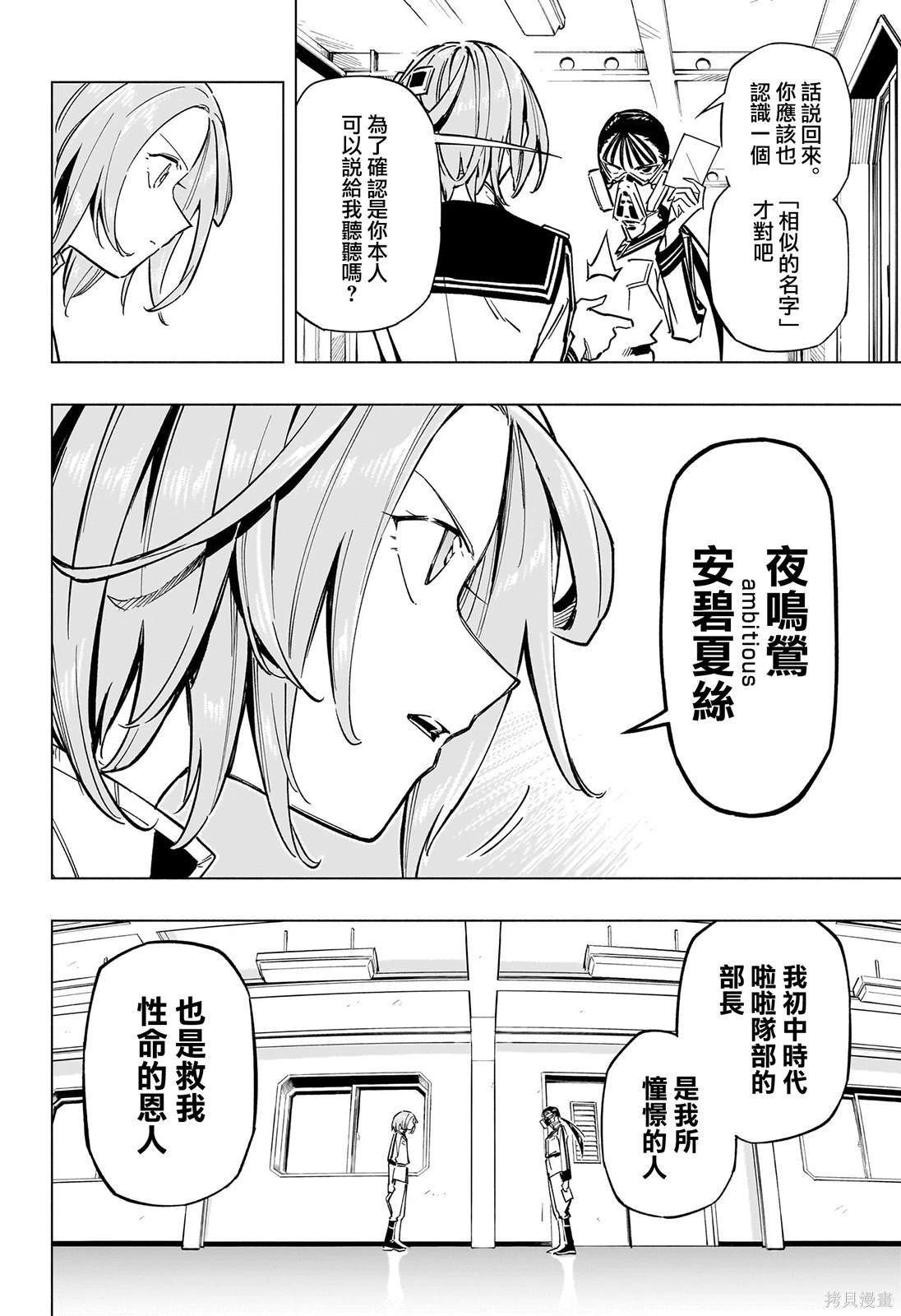 第40话