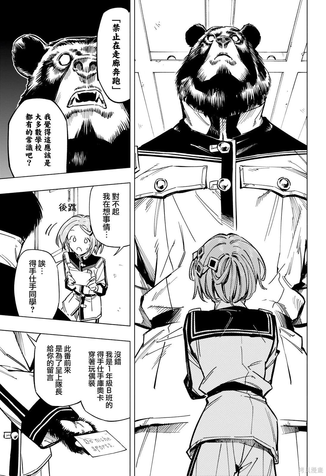 第40话