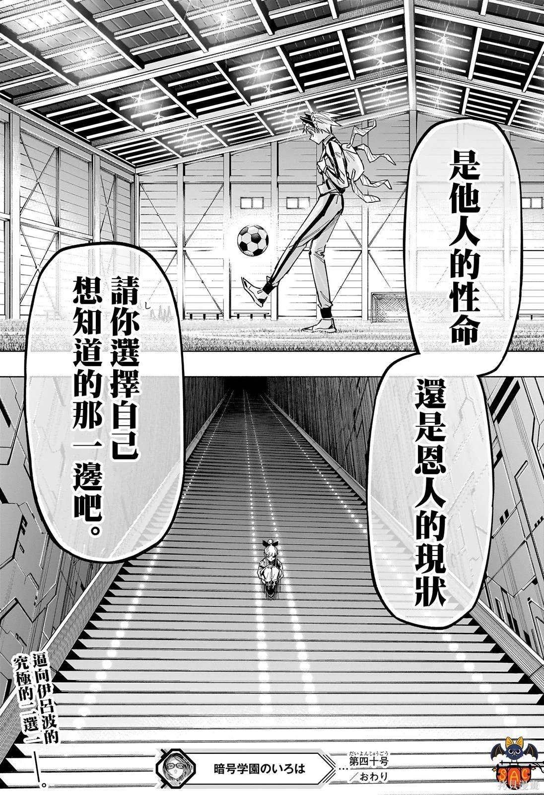 第40话
