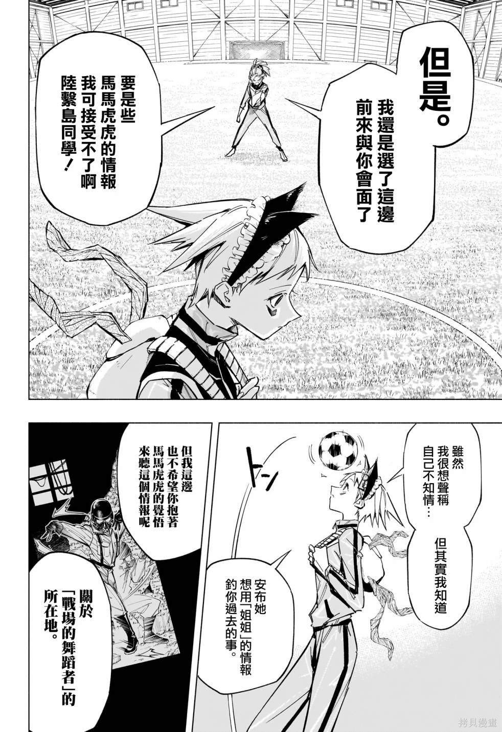 第41话