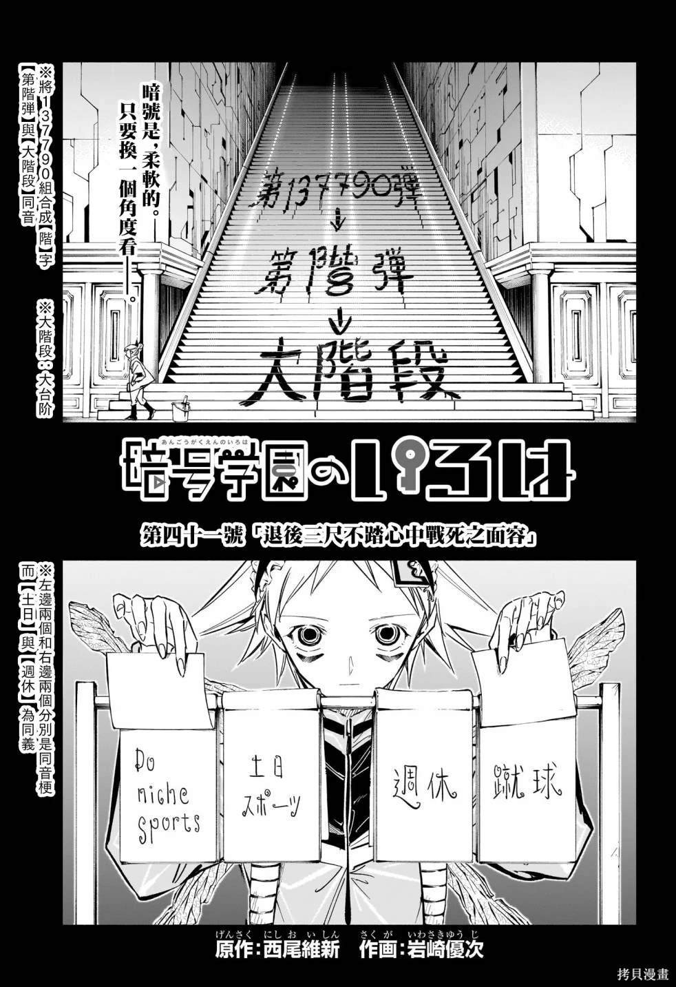 第41话