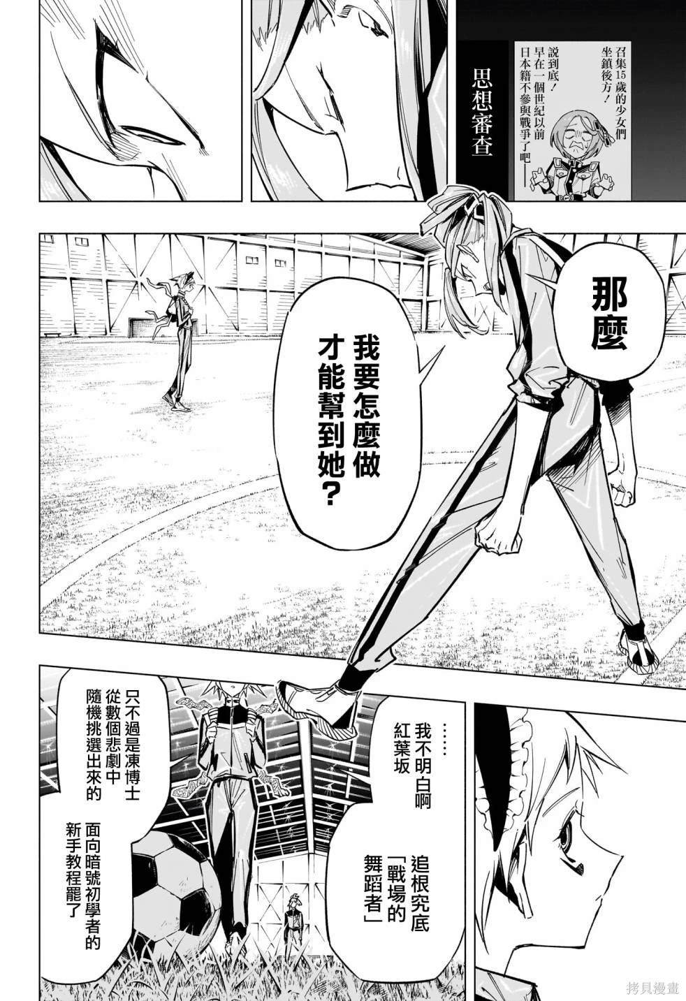 第41话