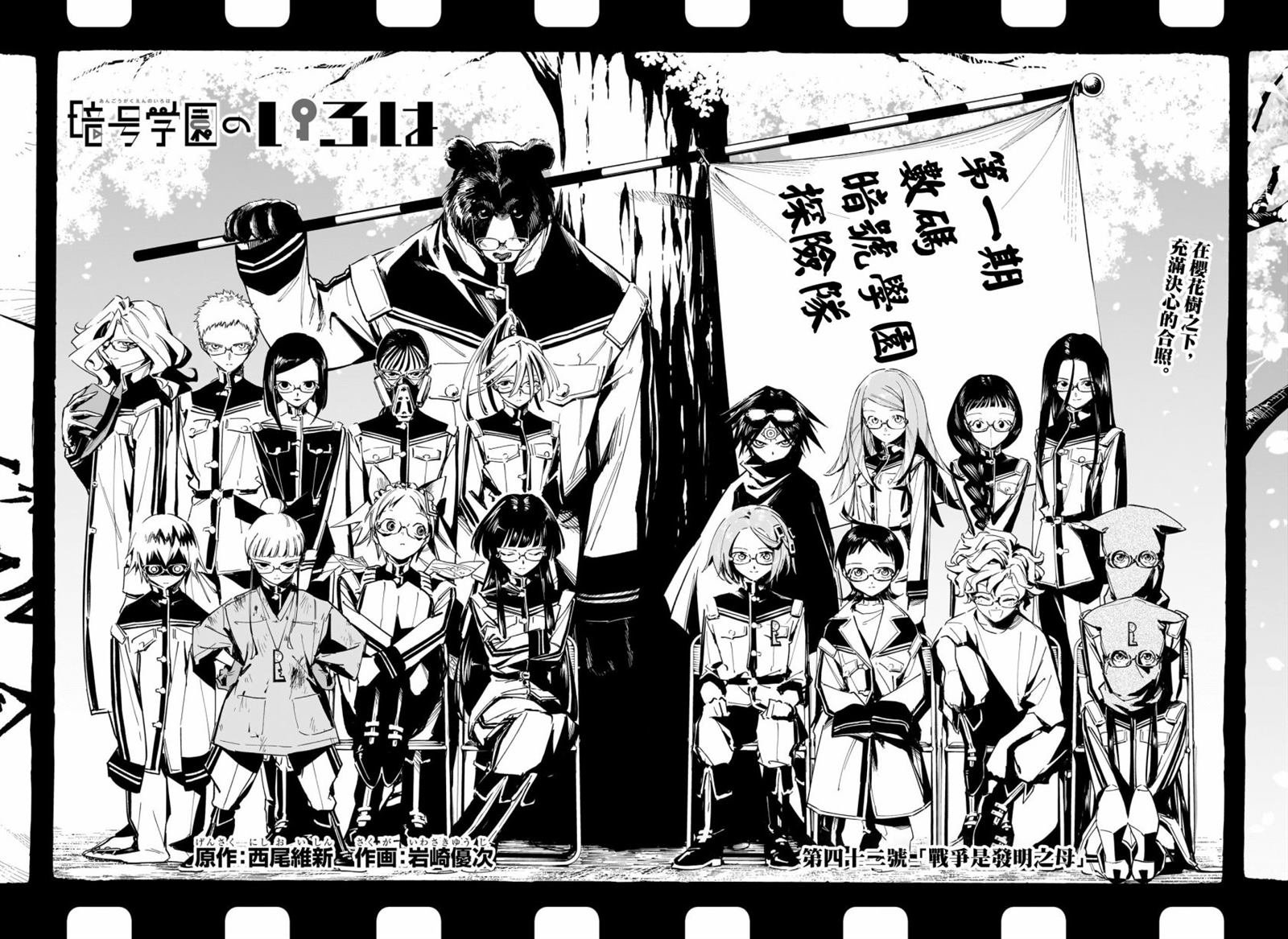 第42话
