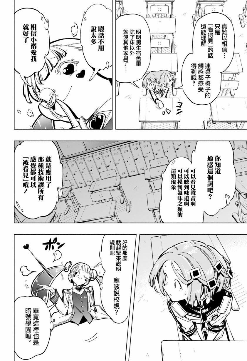 第42话