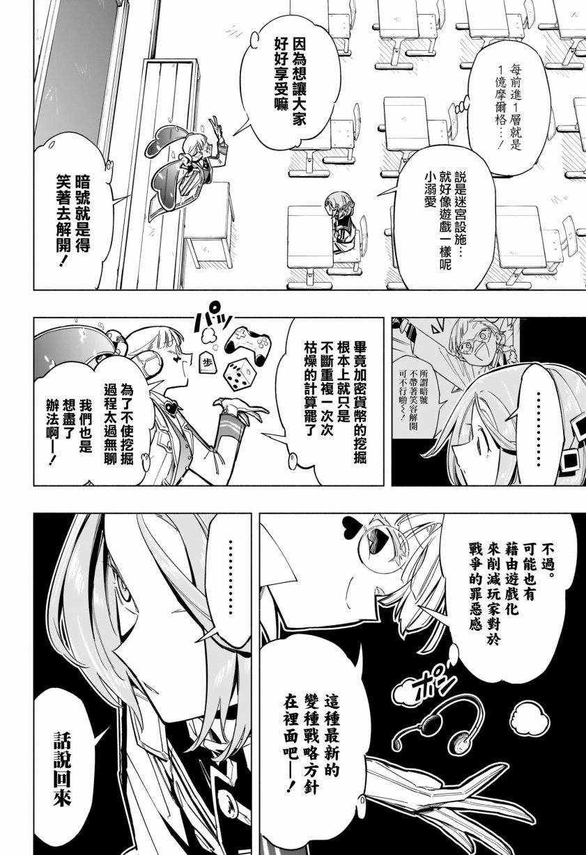 第42话