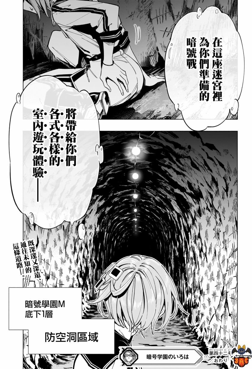第42话