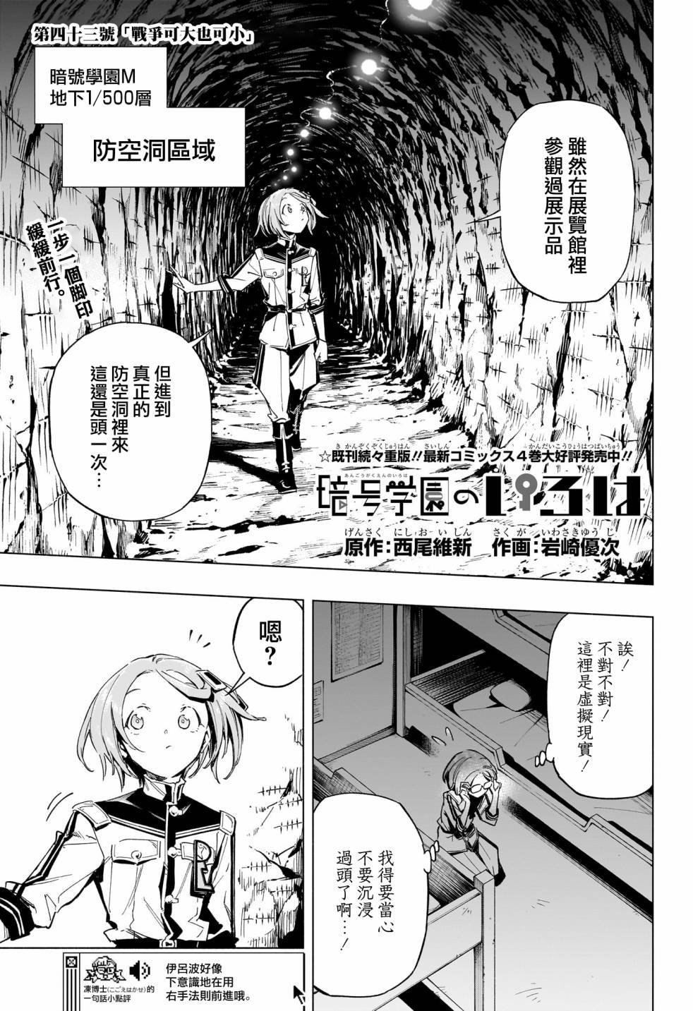 第43话