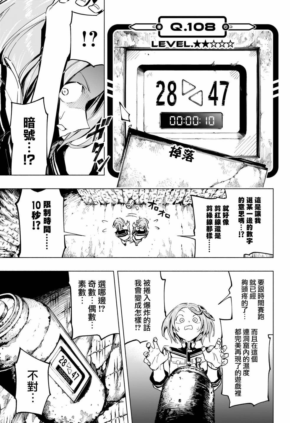 第43话