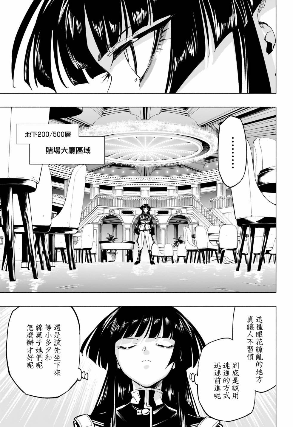 第43话