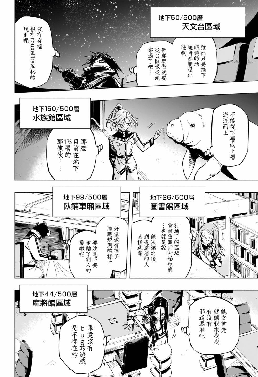 第43话