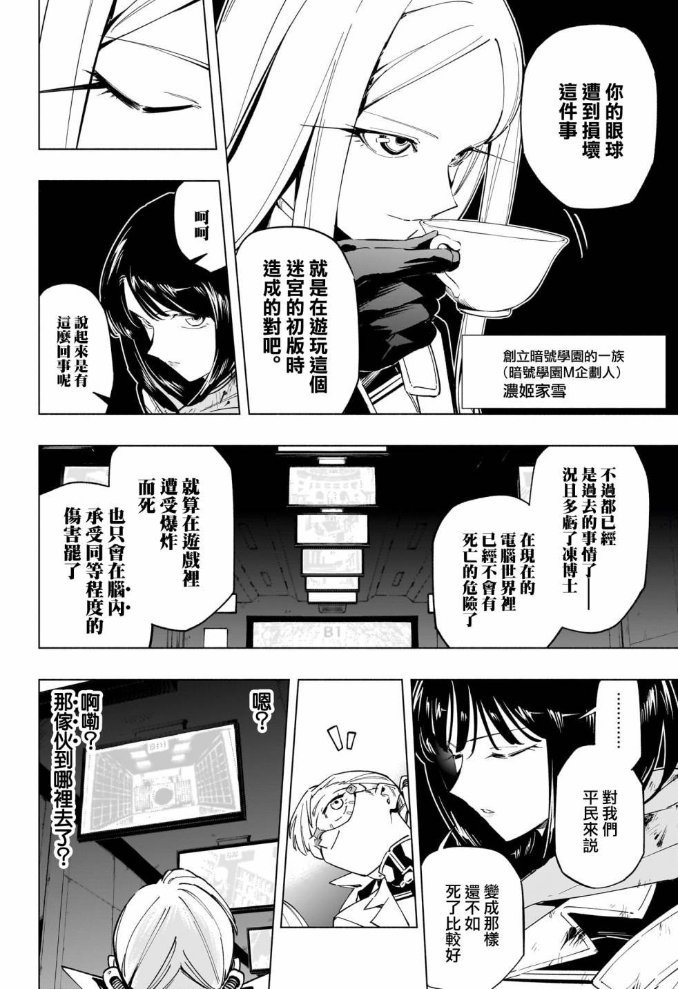 第43话