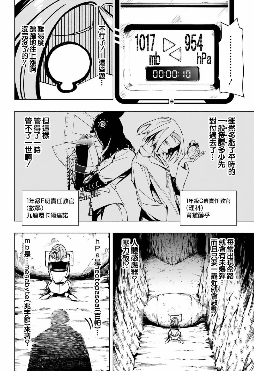 第43话