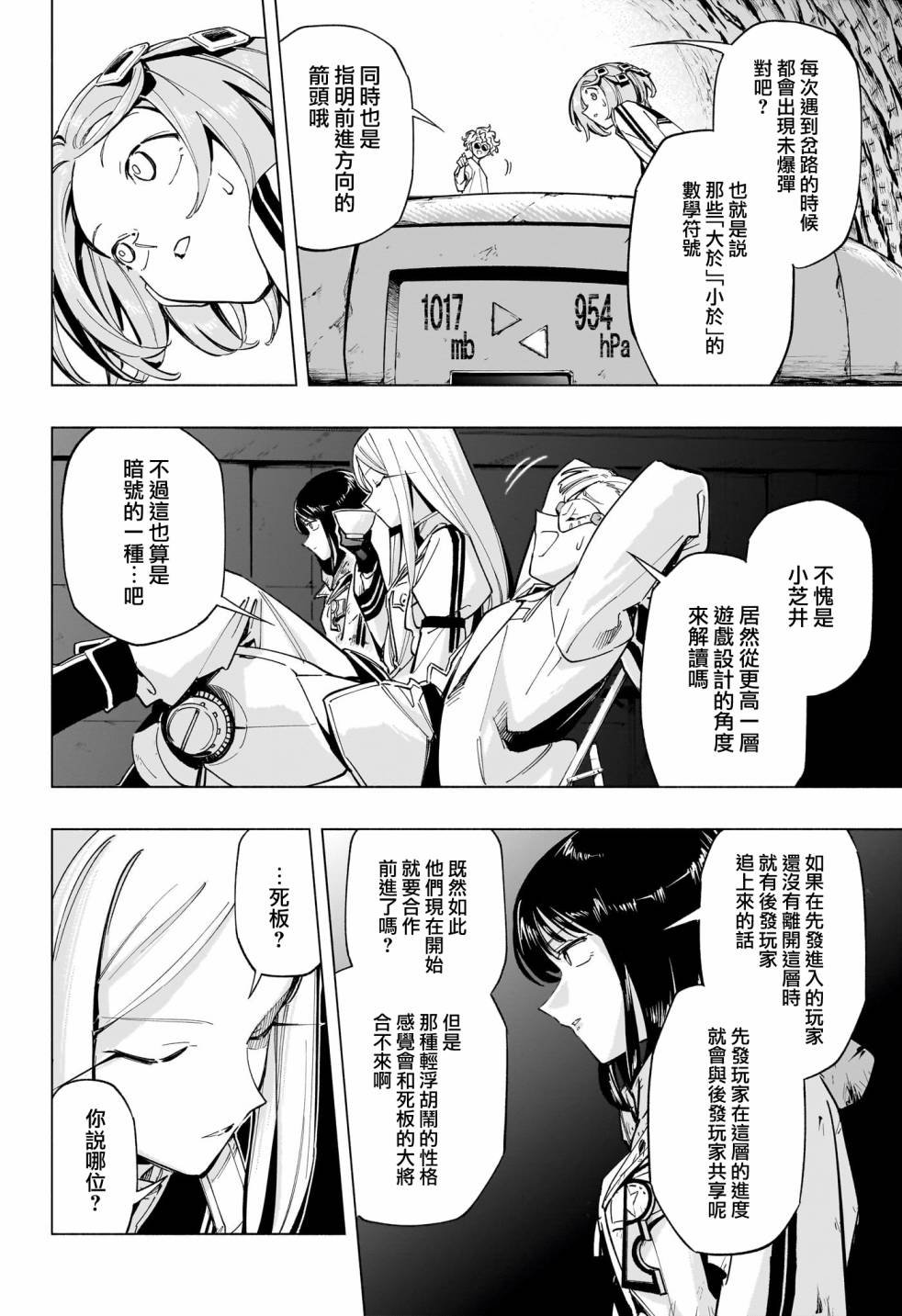 第43话