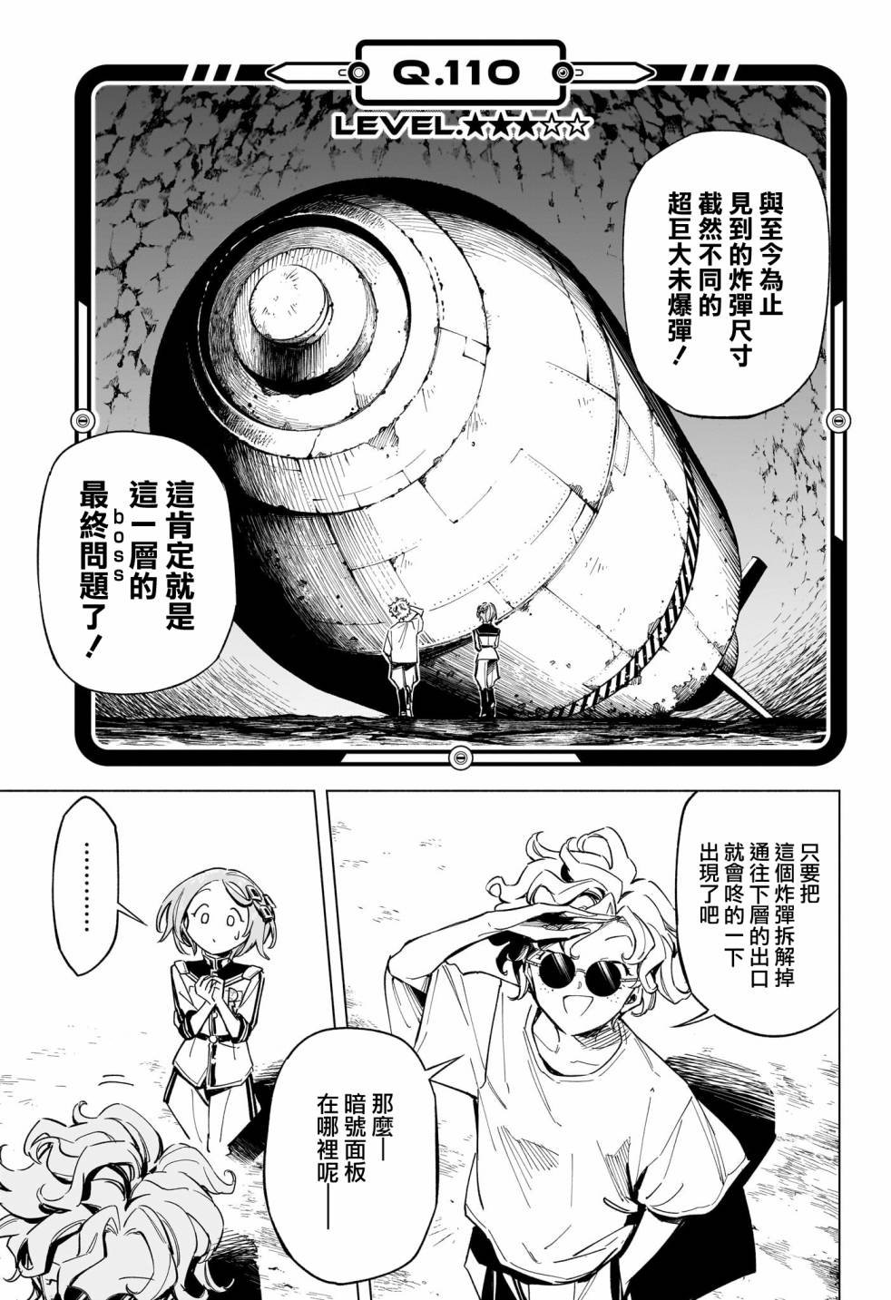第43话