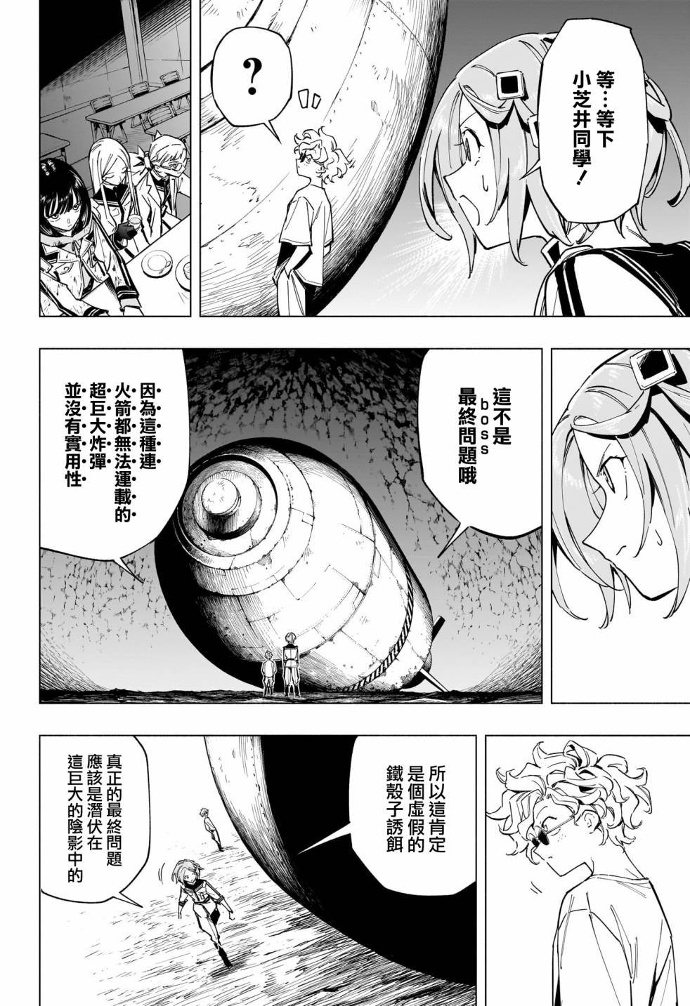 第43话