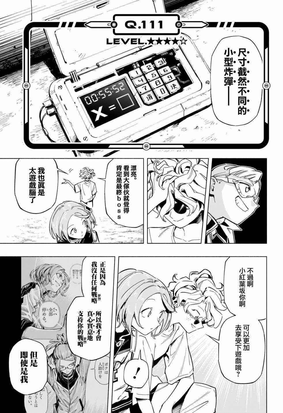 第43话
