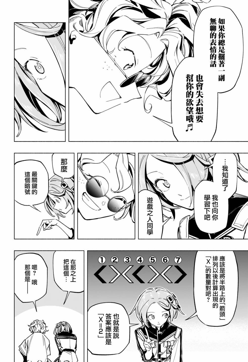 第43话