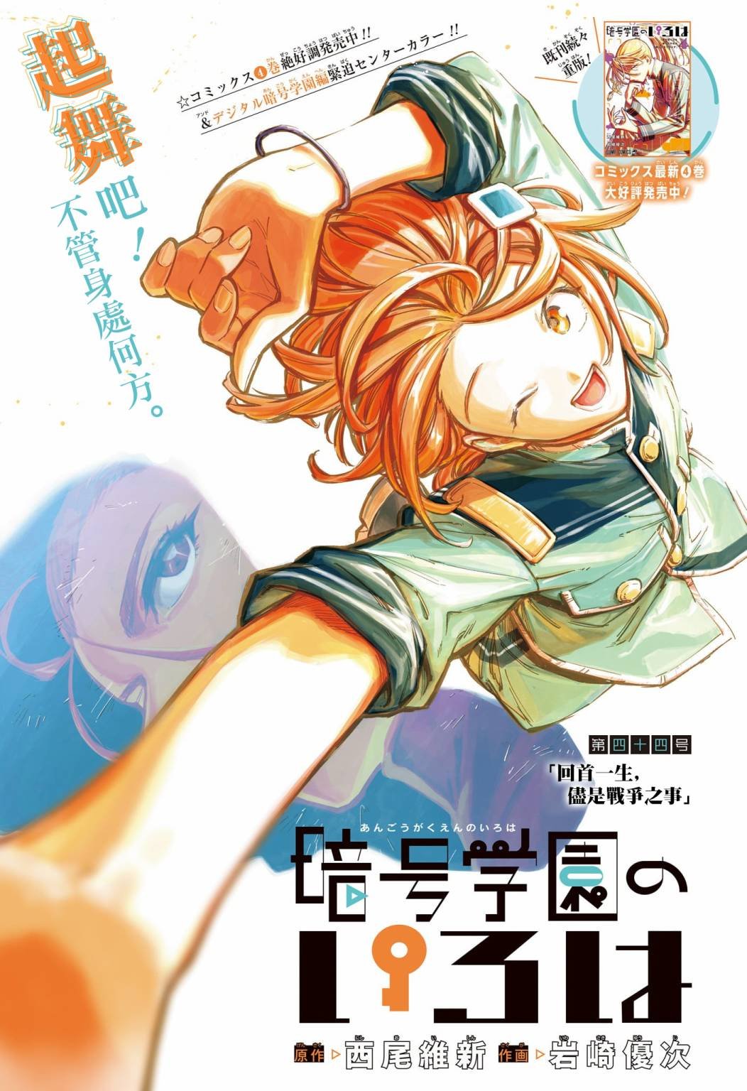 第44话