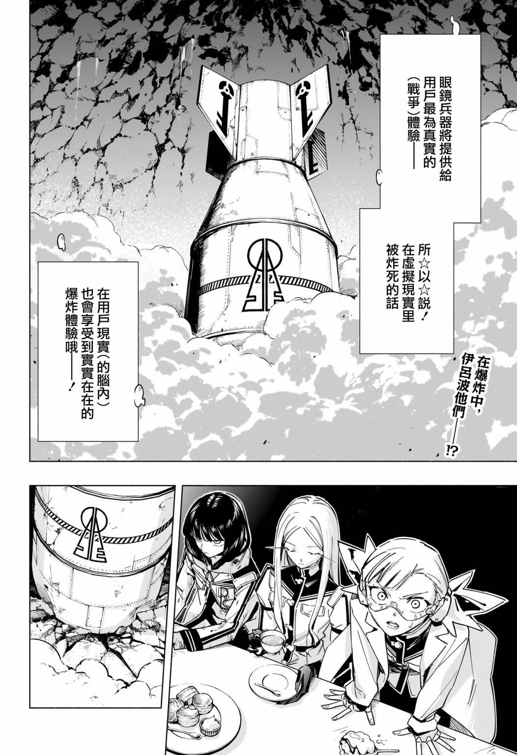 第44话
