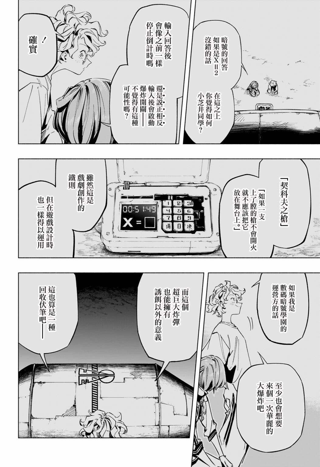 第44话