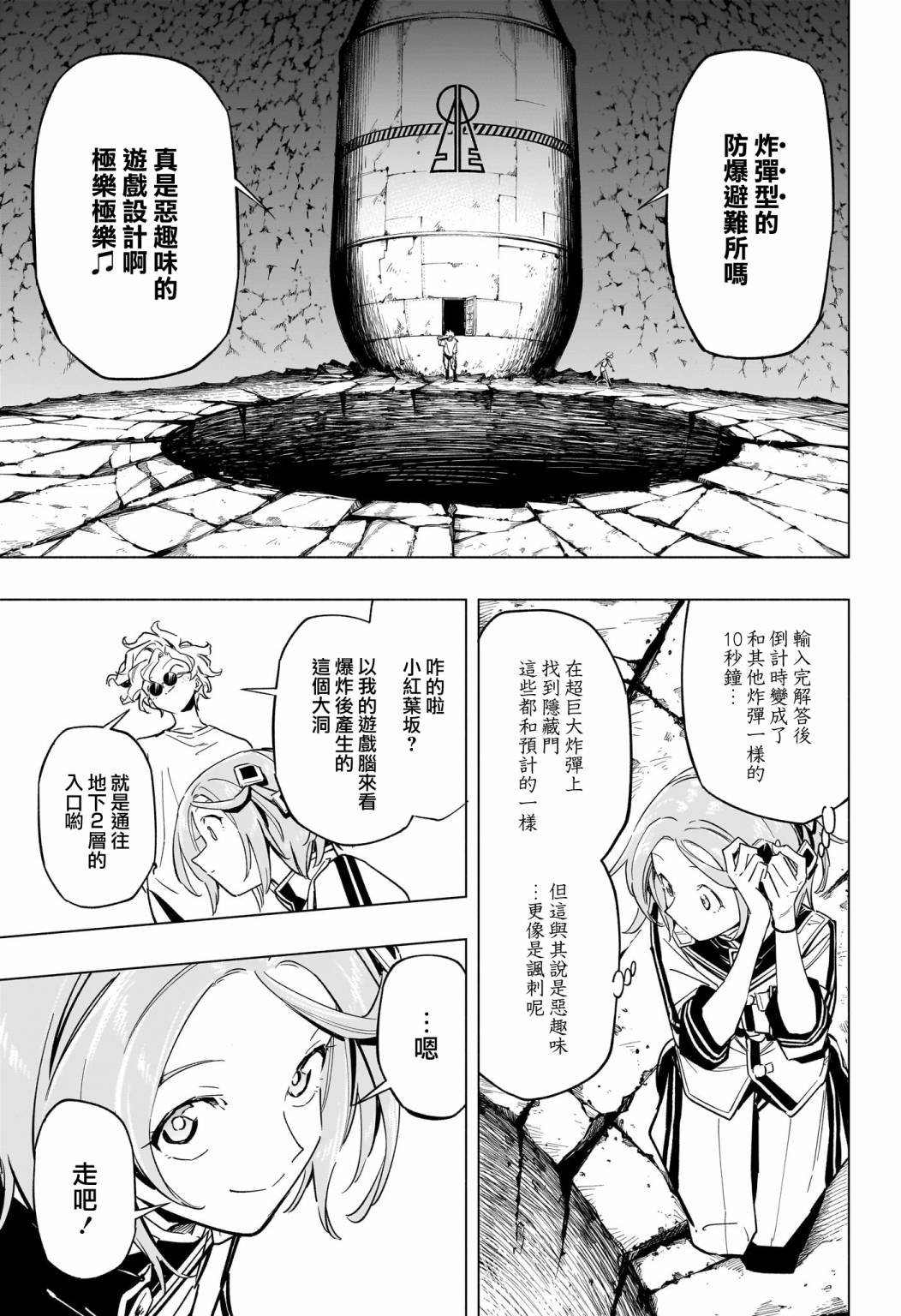 第44话