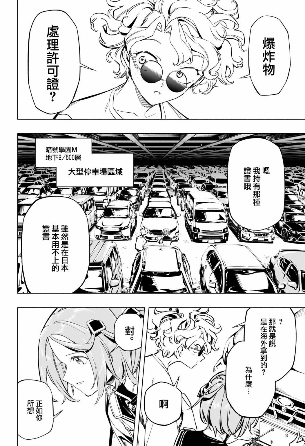 第44话