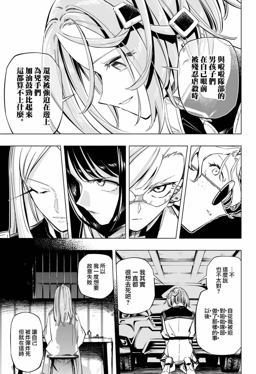 第44话