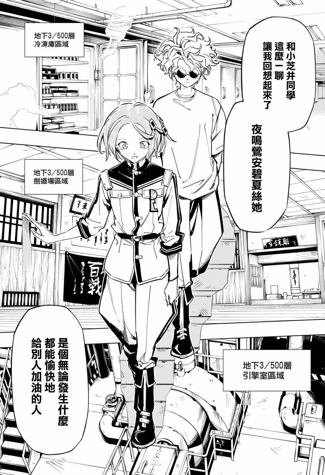 第44话