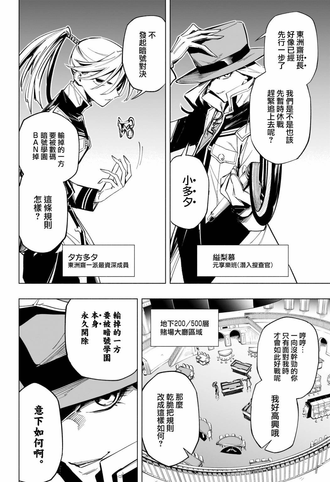 第44话