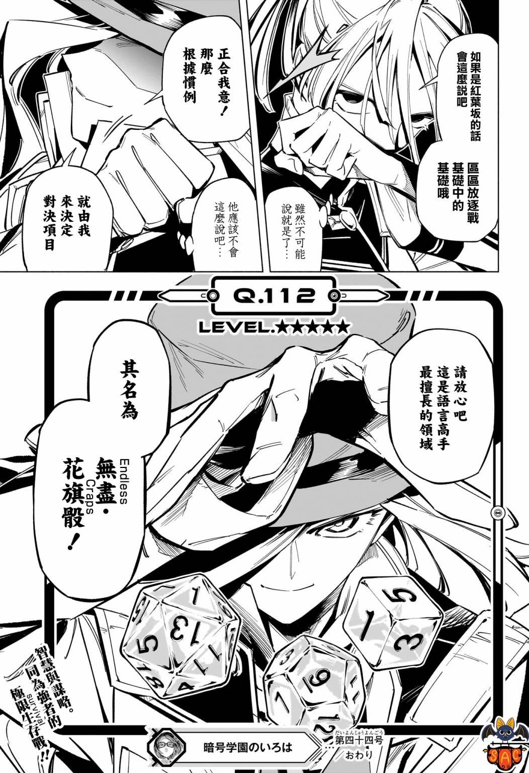 第44话