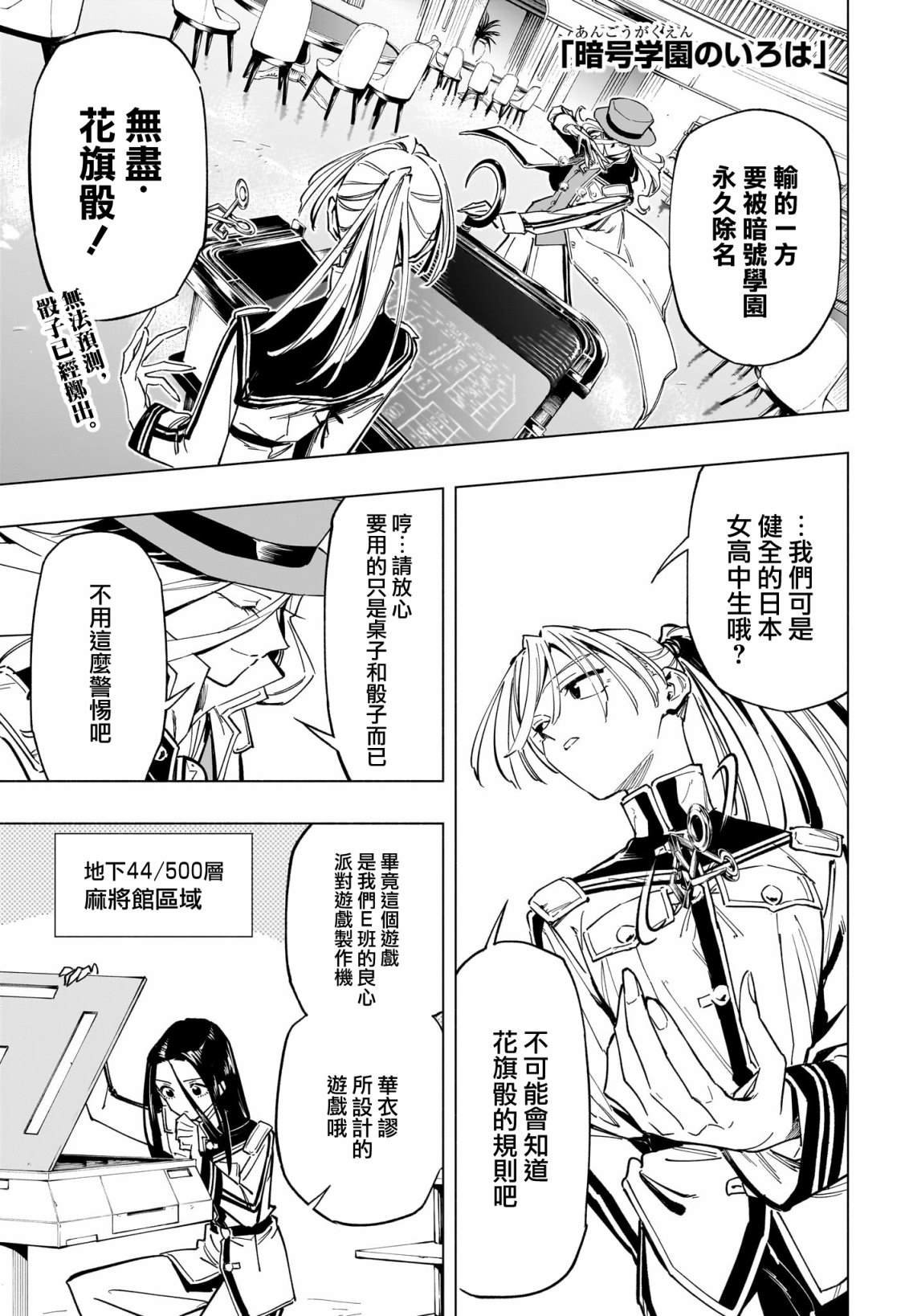 第45话