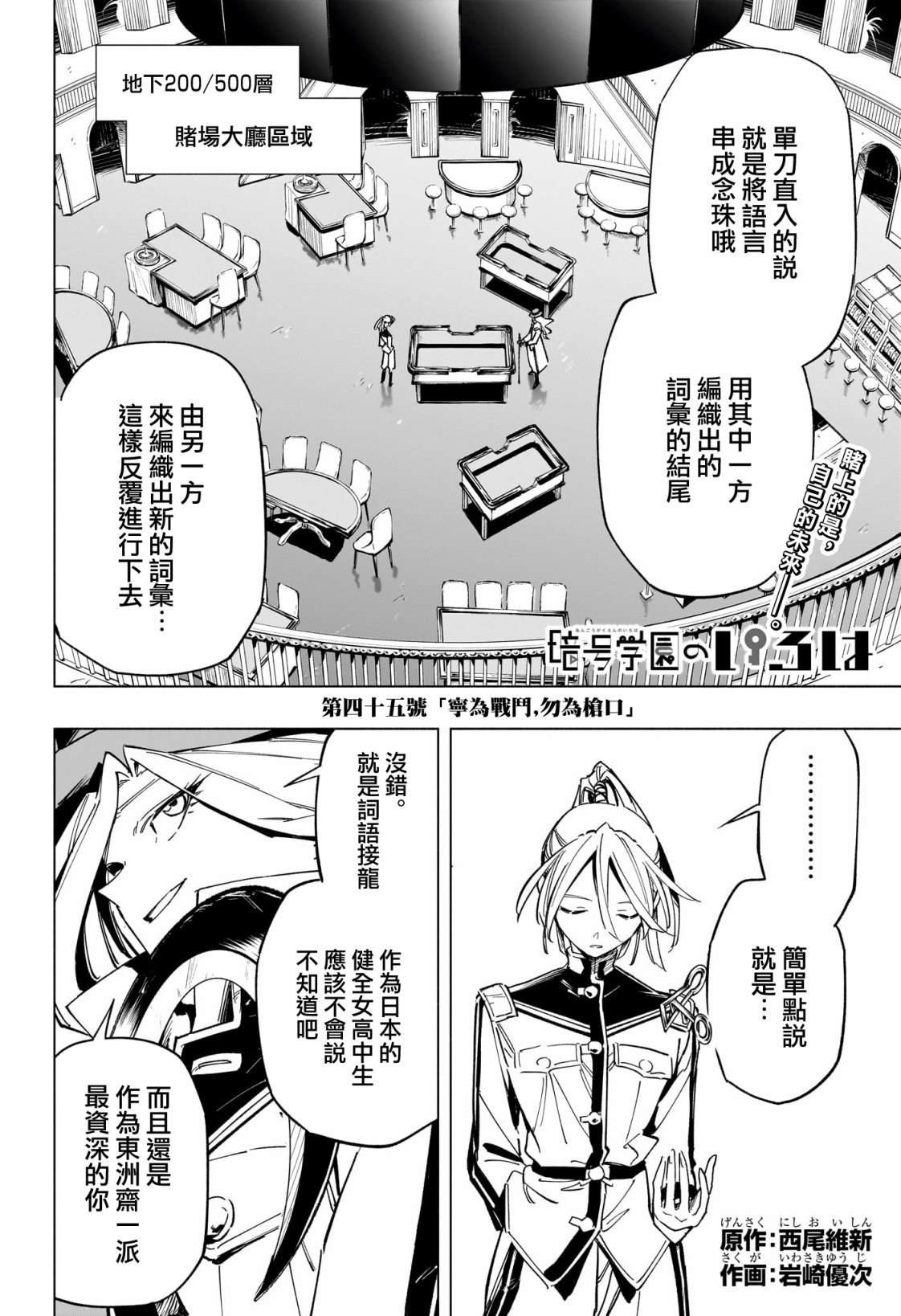 第45话