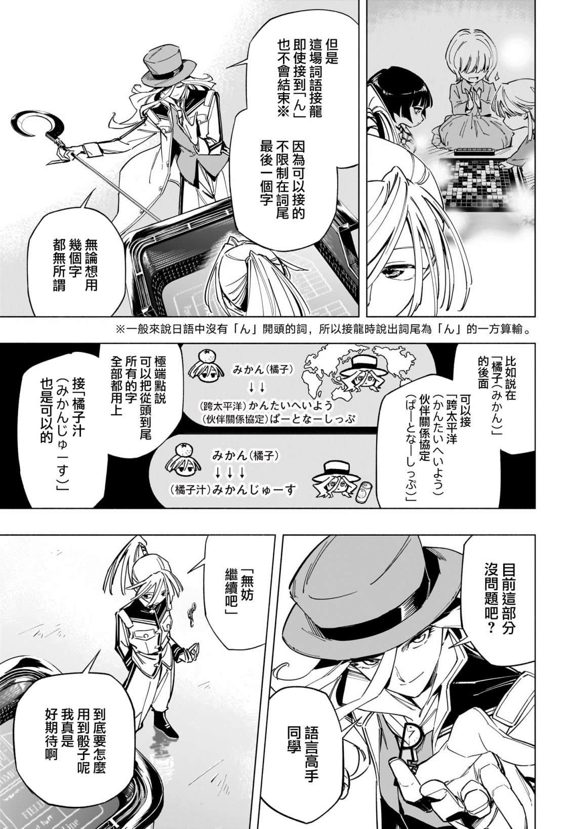 第45话