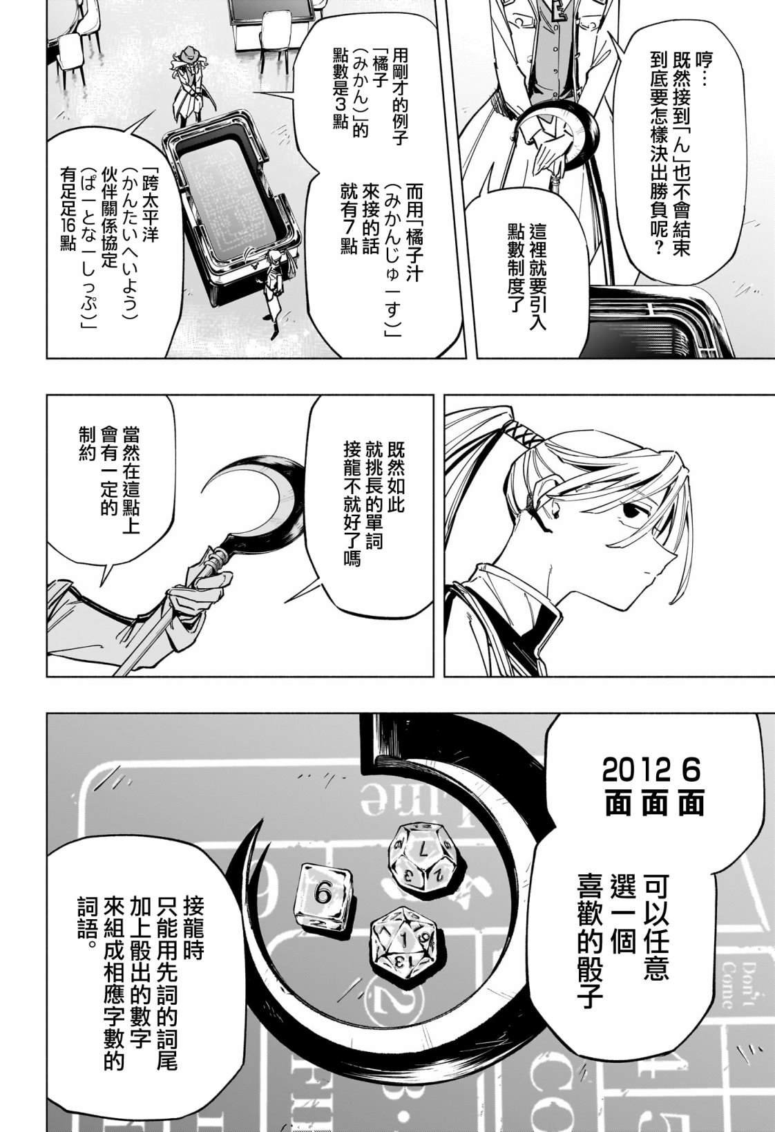 第45话