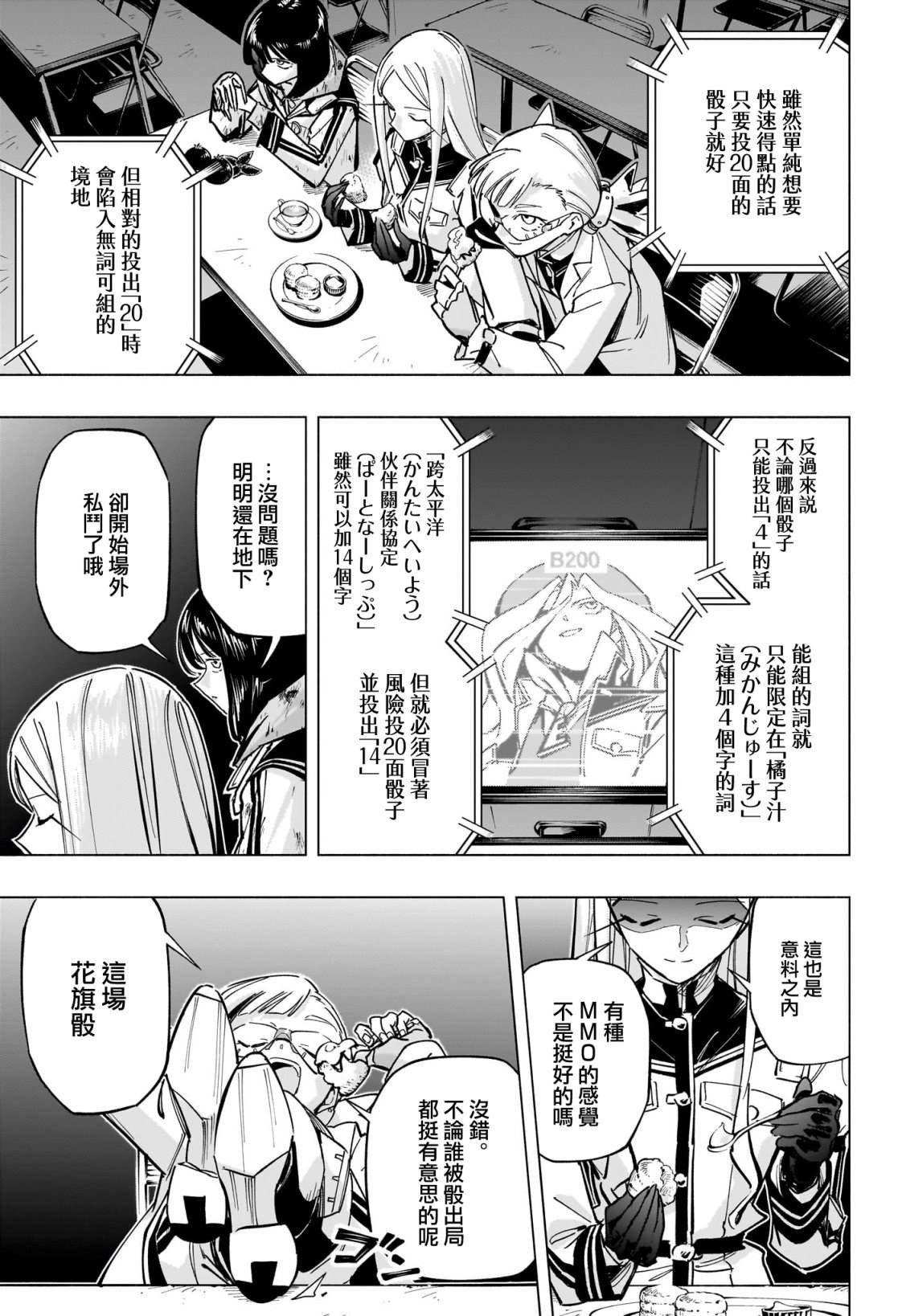 第45话