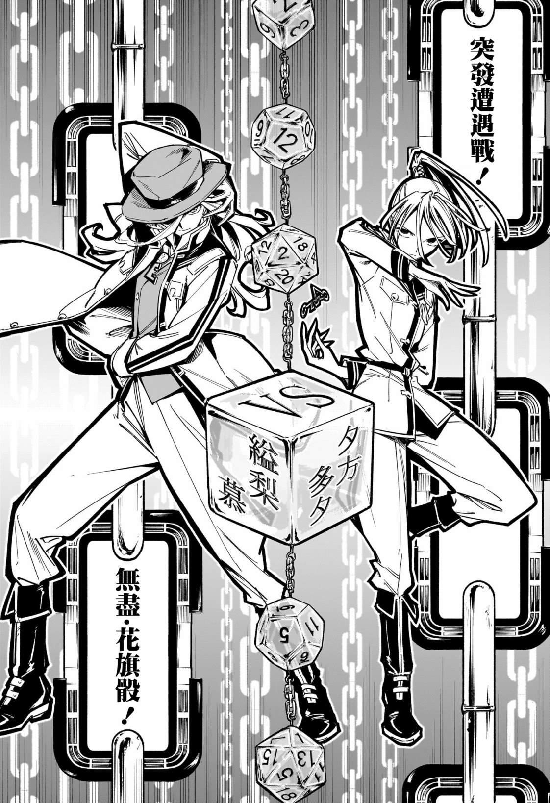 第45话