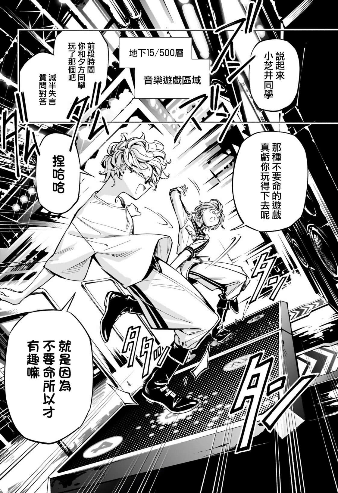 第45话