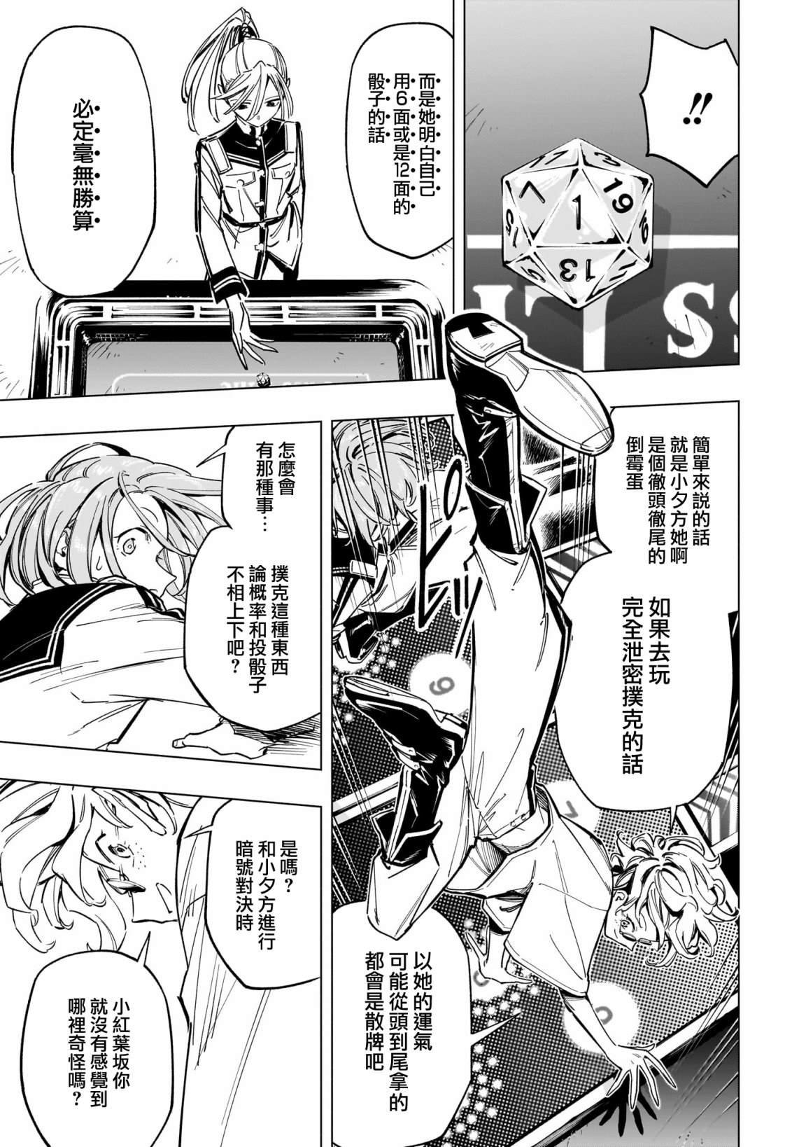 第45话