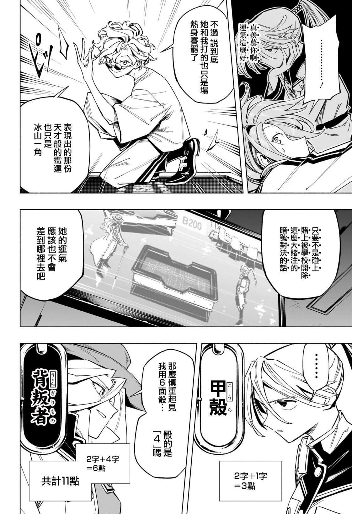 第45话