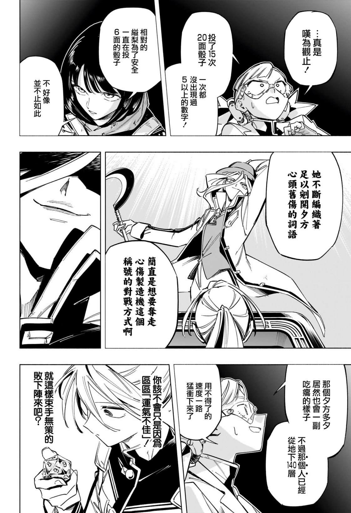 第45话