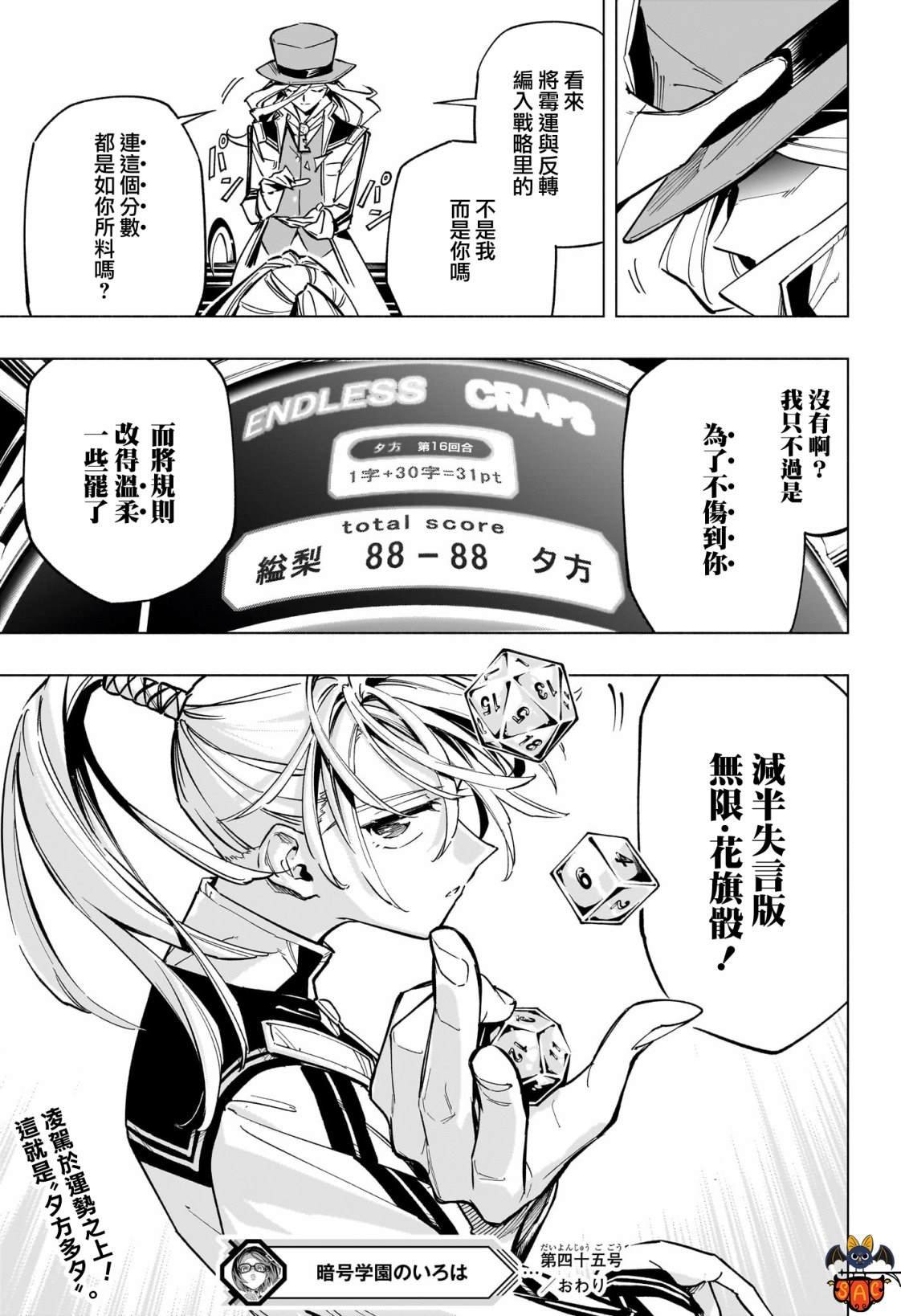 第45话
