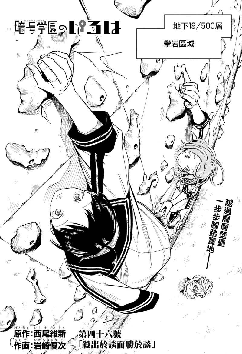 第46话