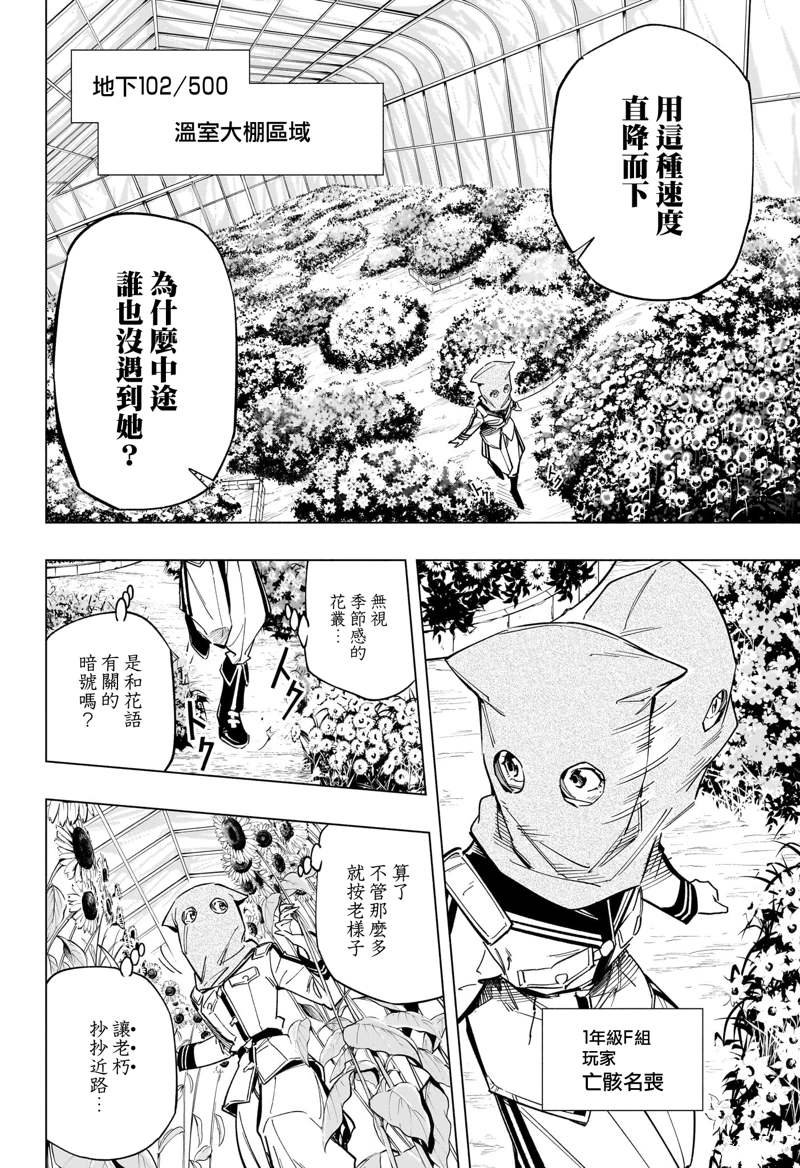 第46话