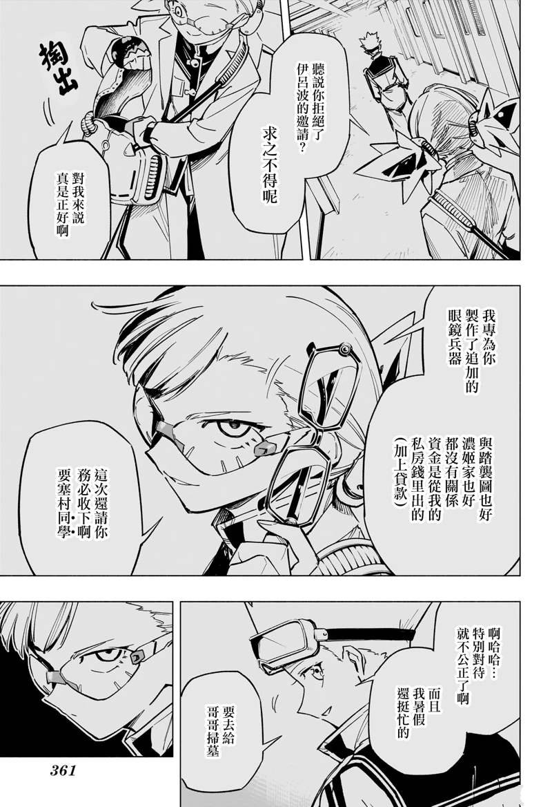 第46话