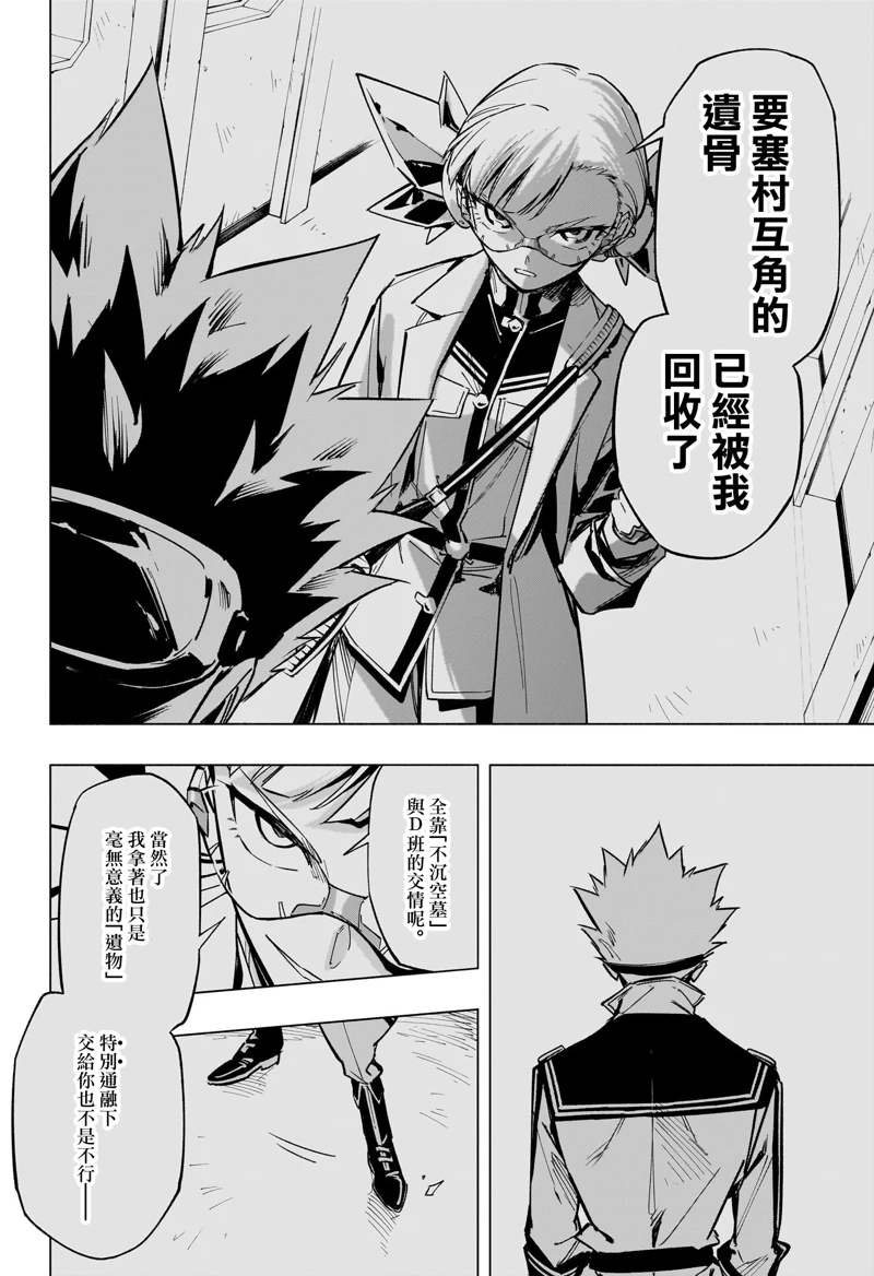 第46话